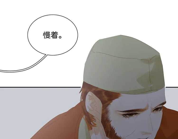 第127话 相遇的本质 第37页