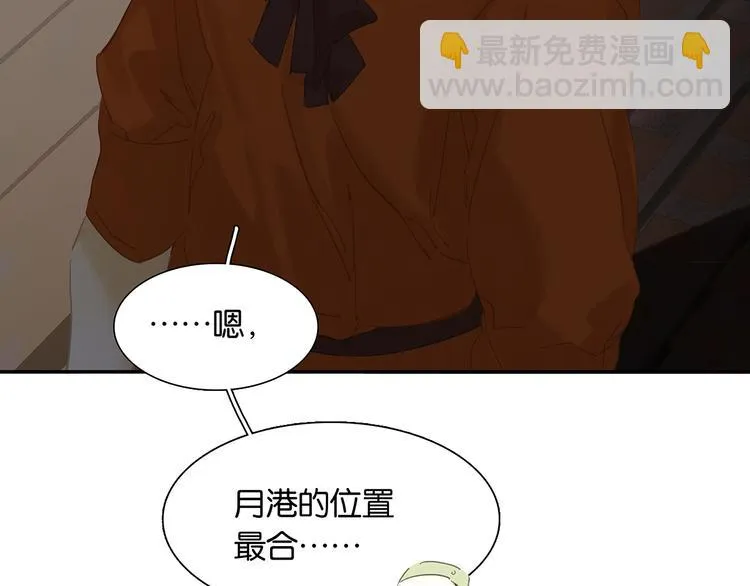 第127话 相遇的本质 第42页