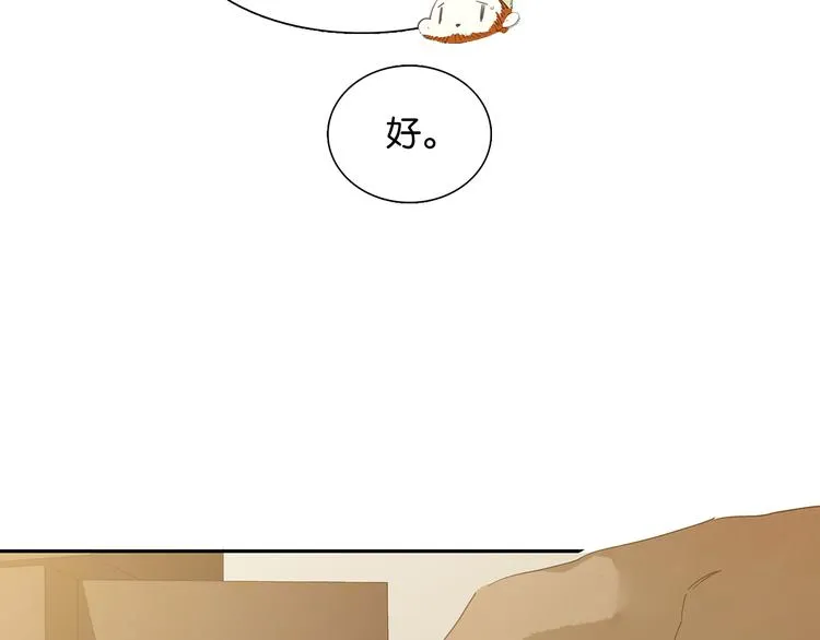 第127话 相遇的本质 第43页