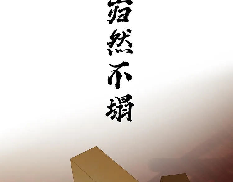 第127话 相遇的本质 第45页
