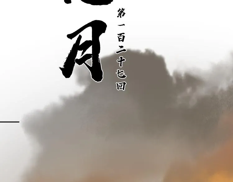 第127话 相遇的本质 第56页