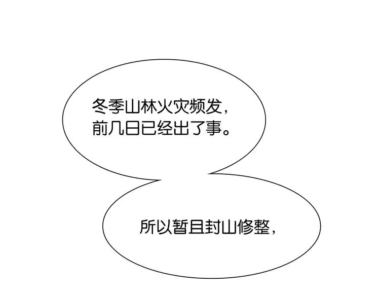 第127话 相遇的本质 第62页