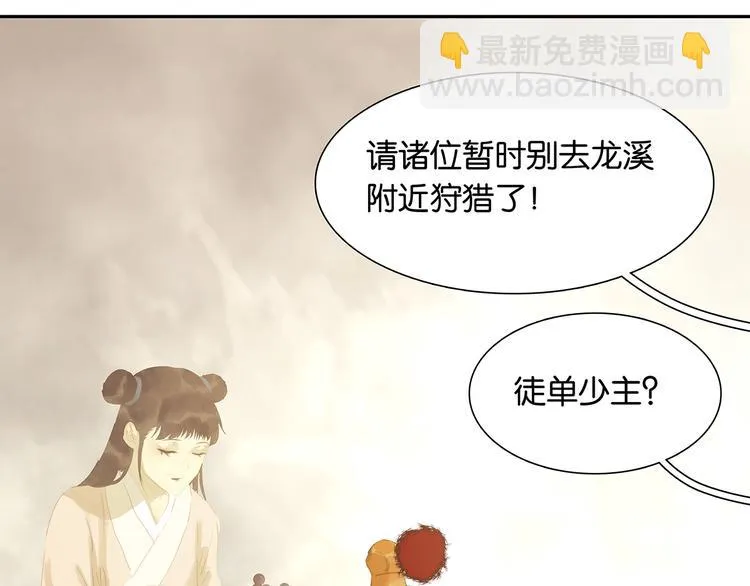 第127话 相遇的本质 第63页