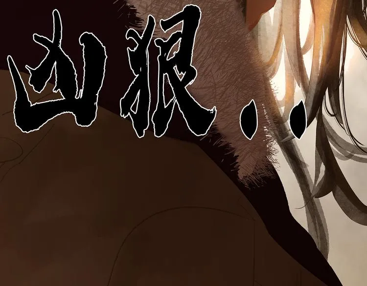 第127话 相遇的本质 第70页