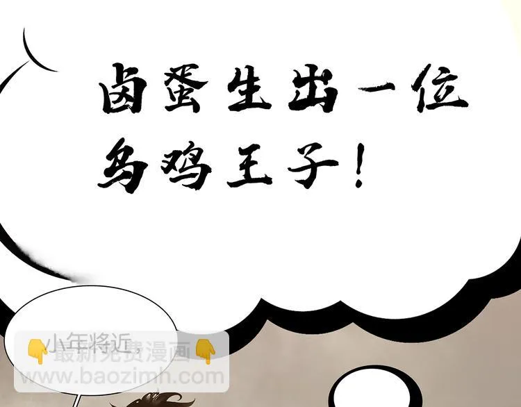 第127话 相遇的本质 第81页