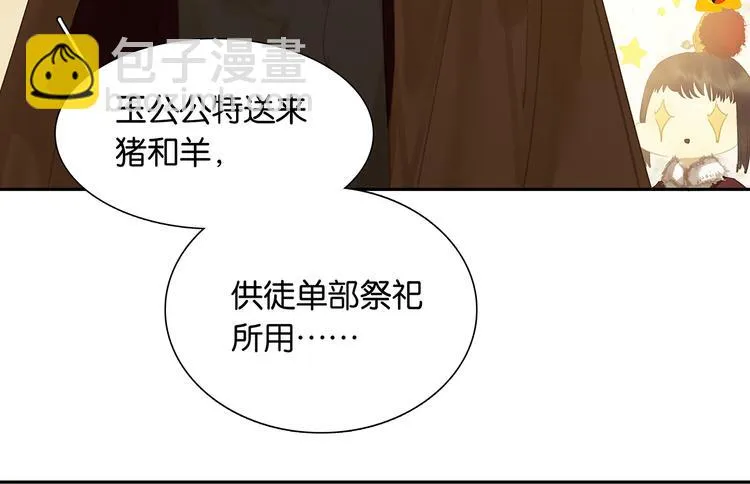 第127话 相遇的本质 第83页
