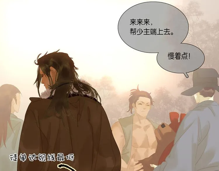第127话 相遇的本质 第84页