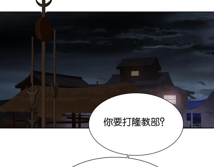 第127话 相遇的本质 第87页