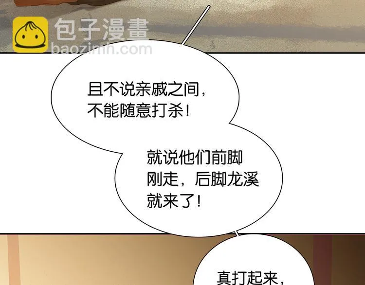第127话 相遇的本质 第90页