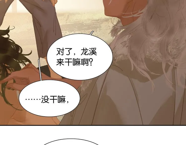 第127话 相遇的本质 第92页