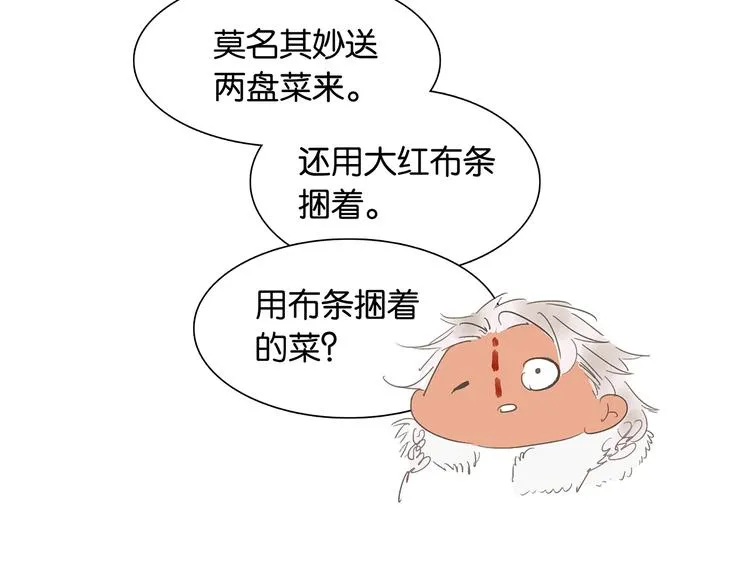第127话 相遇的本质 第93页
