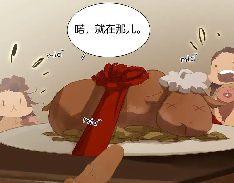 第127话 相遇的本质 第95页