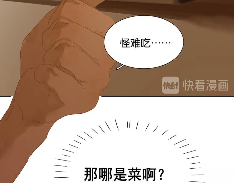第127话 相遇的本质 第96页