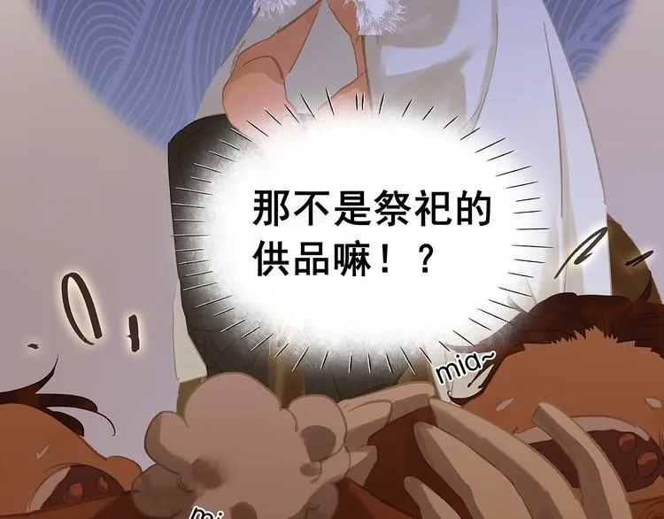第127话 相遇的本质 第98页