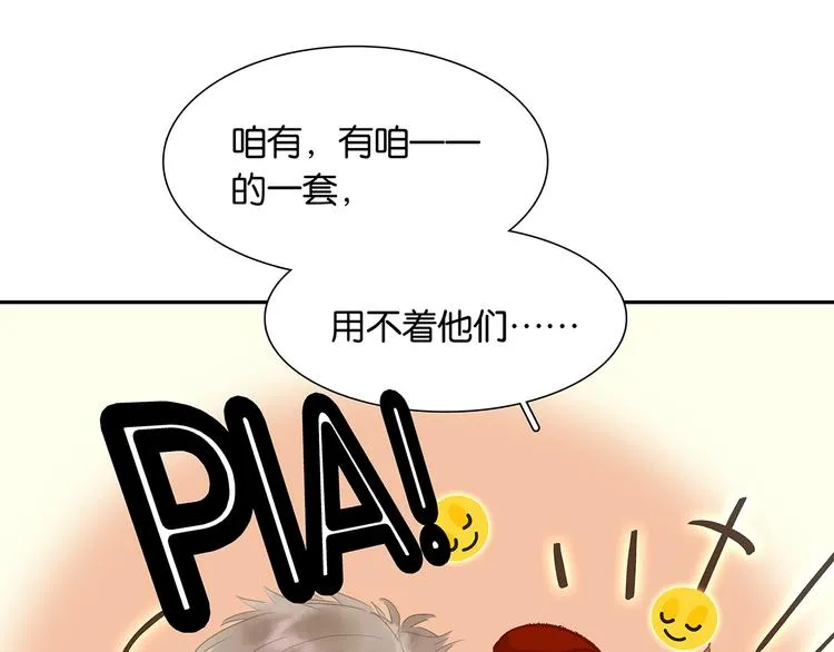 第127话 相遇的本质 第100页
