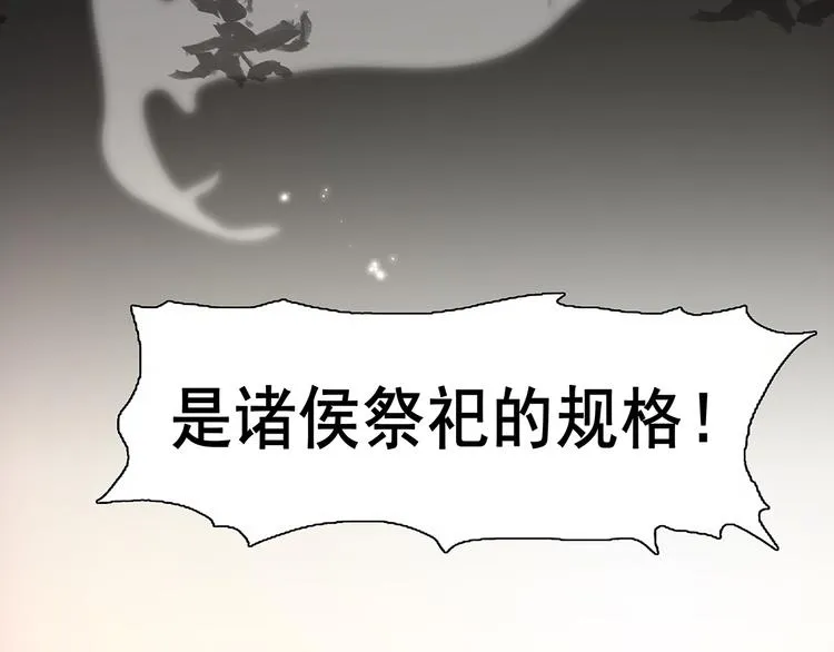 第127话 相遇的本质 第103页