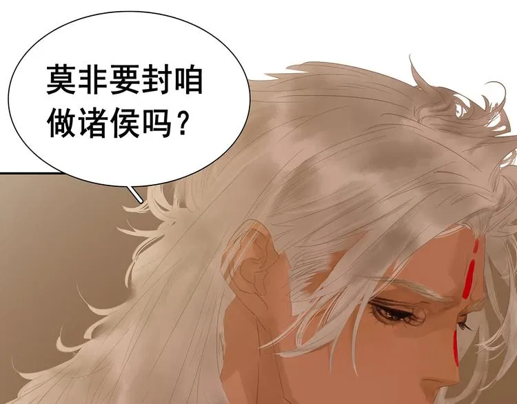 第127话 相遇的本质 第106页