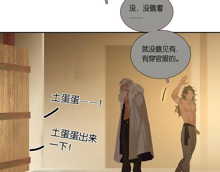 第127话 相遇的本质 第109页