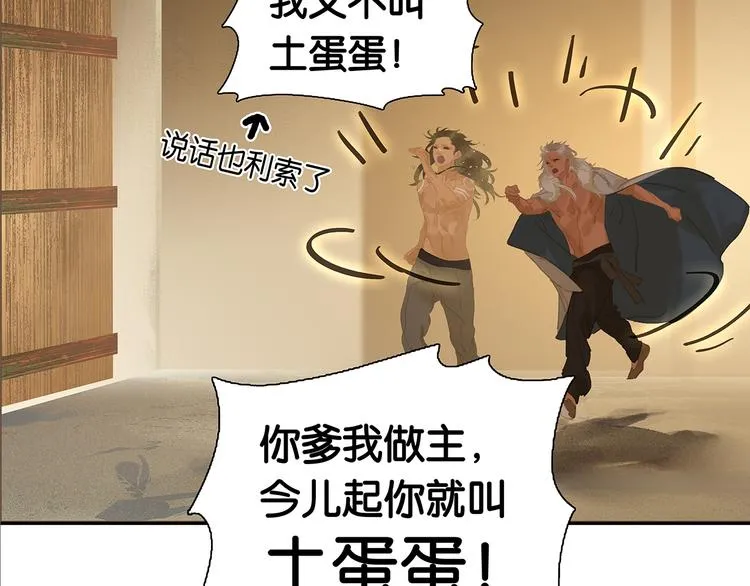第127话 相遇的本质 第113页