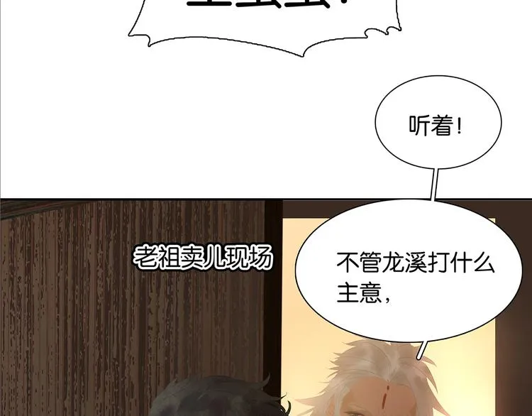 第127话 相遇的本质 第114页