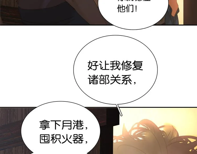 第127话 相遇的本质 第116页