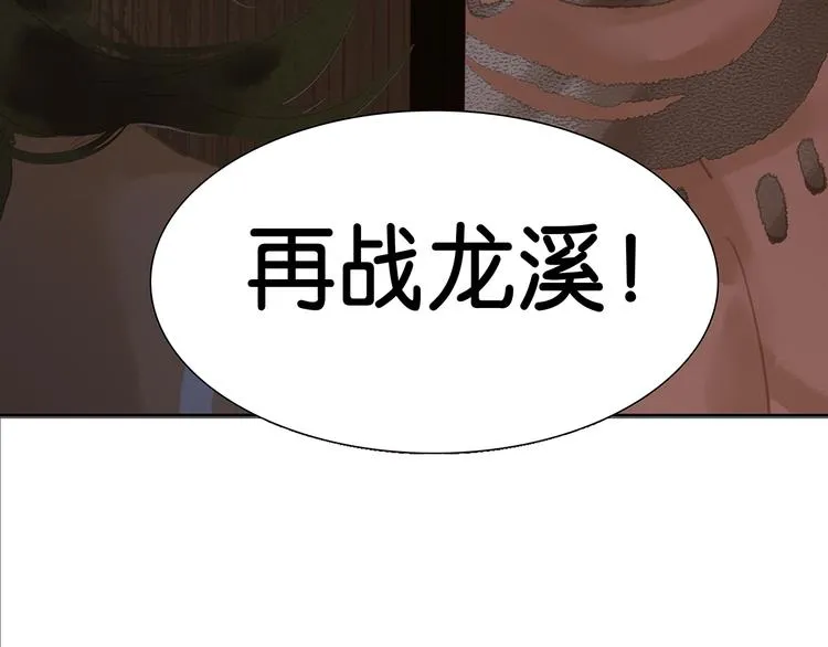 第127话 相遇的本质 第119页