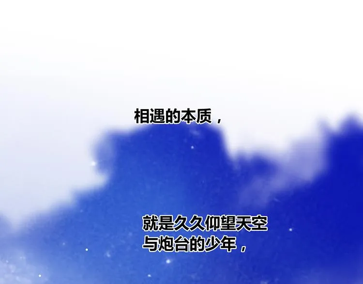第127话 相遇的本质 第142页