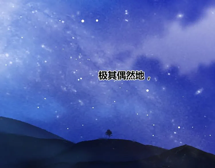 第127话 相遇的本质 第143页