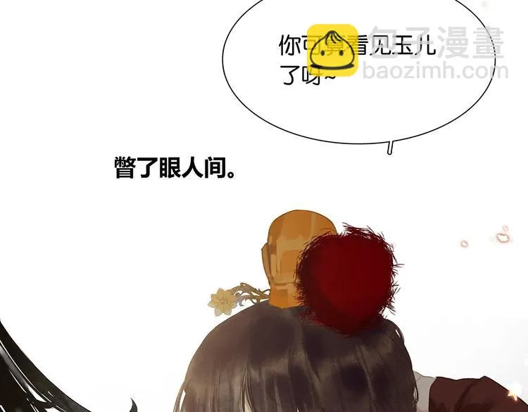第127话 相遇的本质 第145页