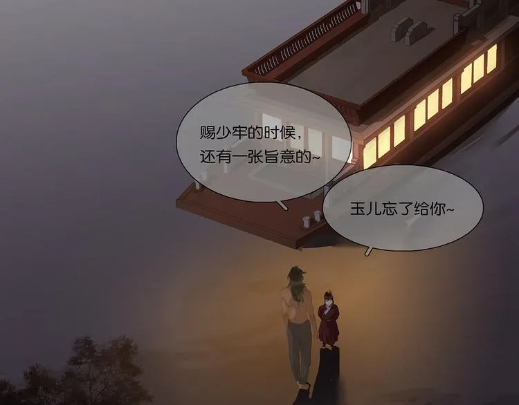 第127话 相遇的本质 第149页