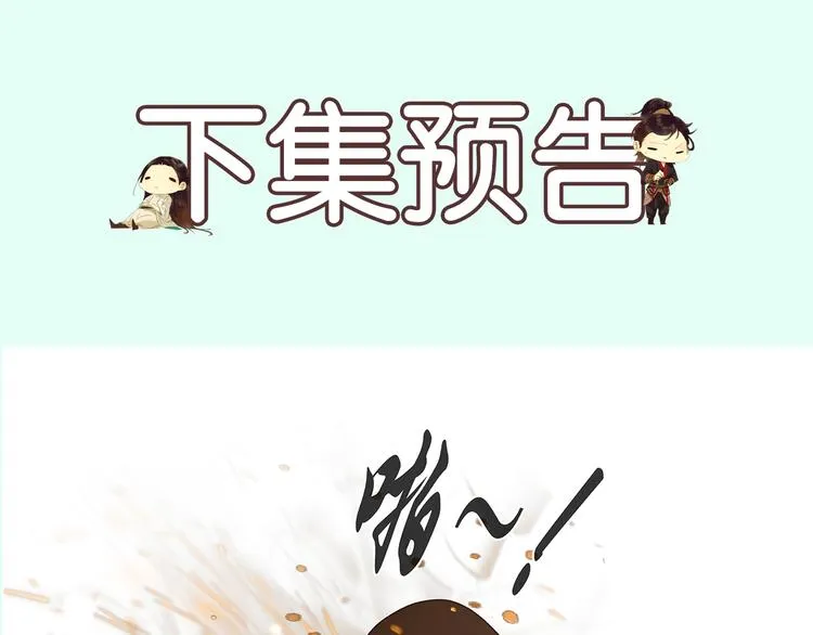 第127话 相遇的本质 第157页