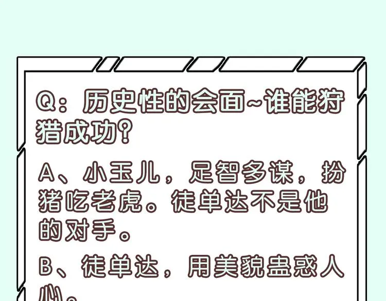第127话 相遇的本质 第162页