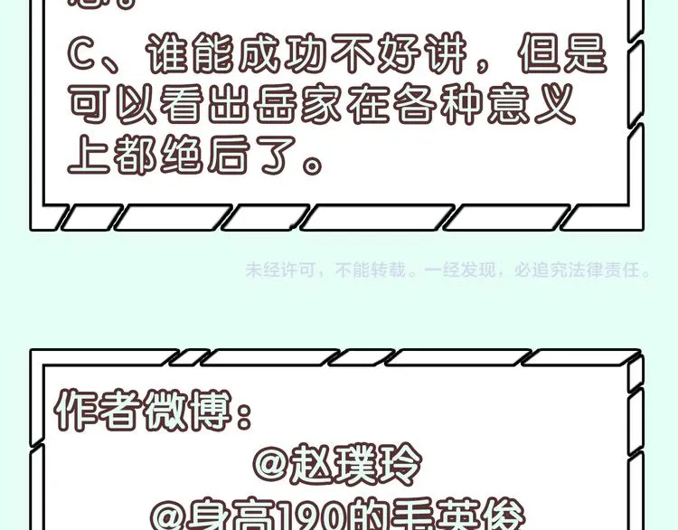 第127话 相遇的本质 第163页