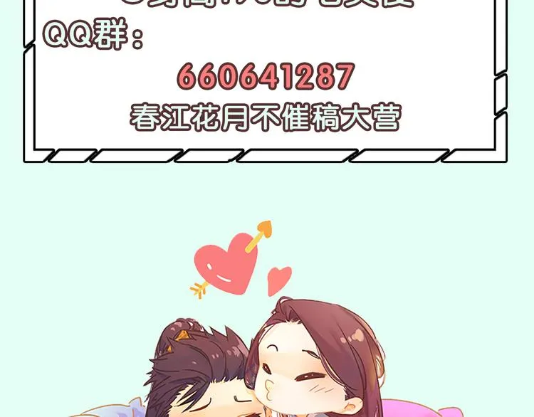 第127话 相遇的本质 第164页