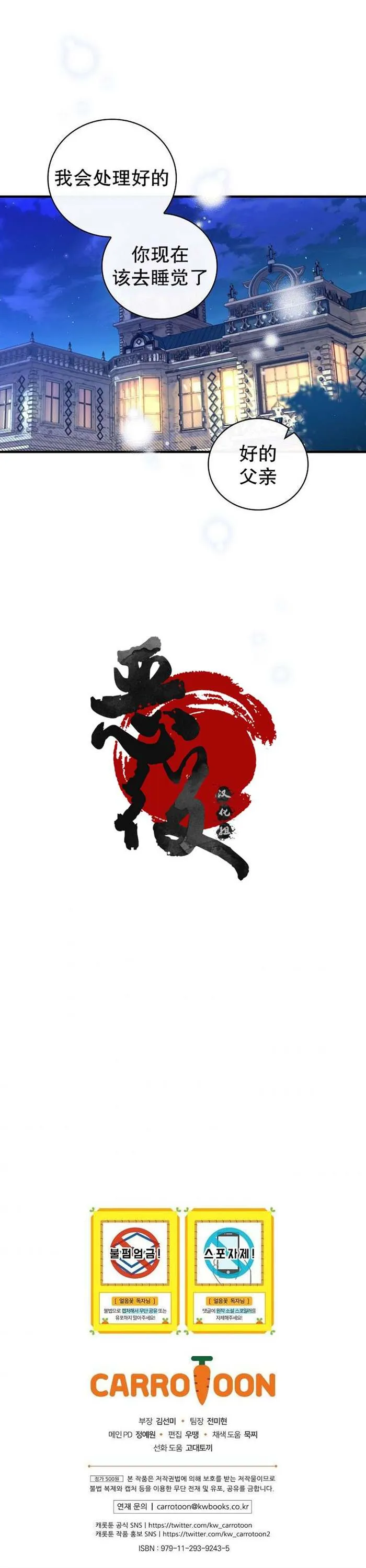 第26话 第9页