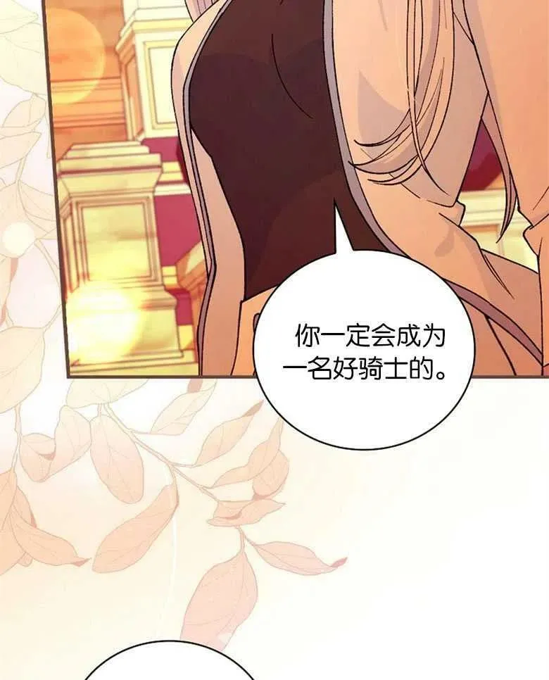 第38话 第6页