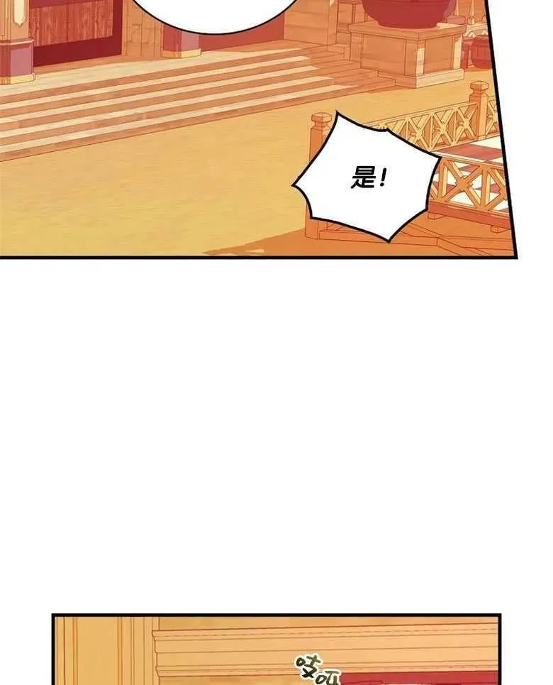第38话 第8页