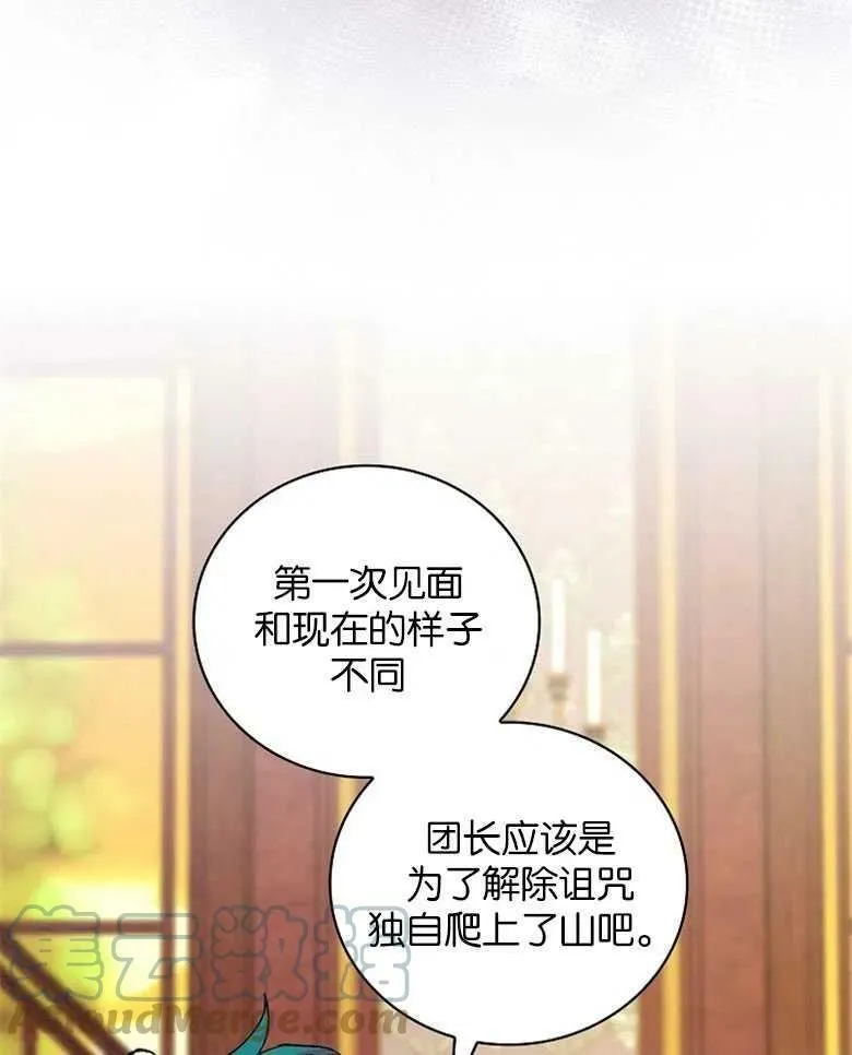 第38话 第73页