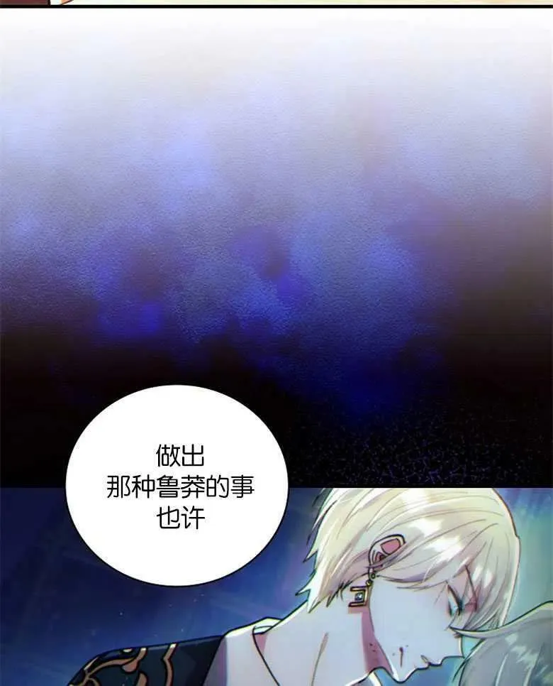 第38话 第75页