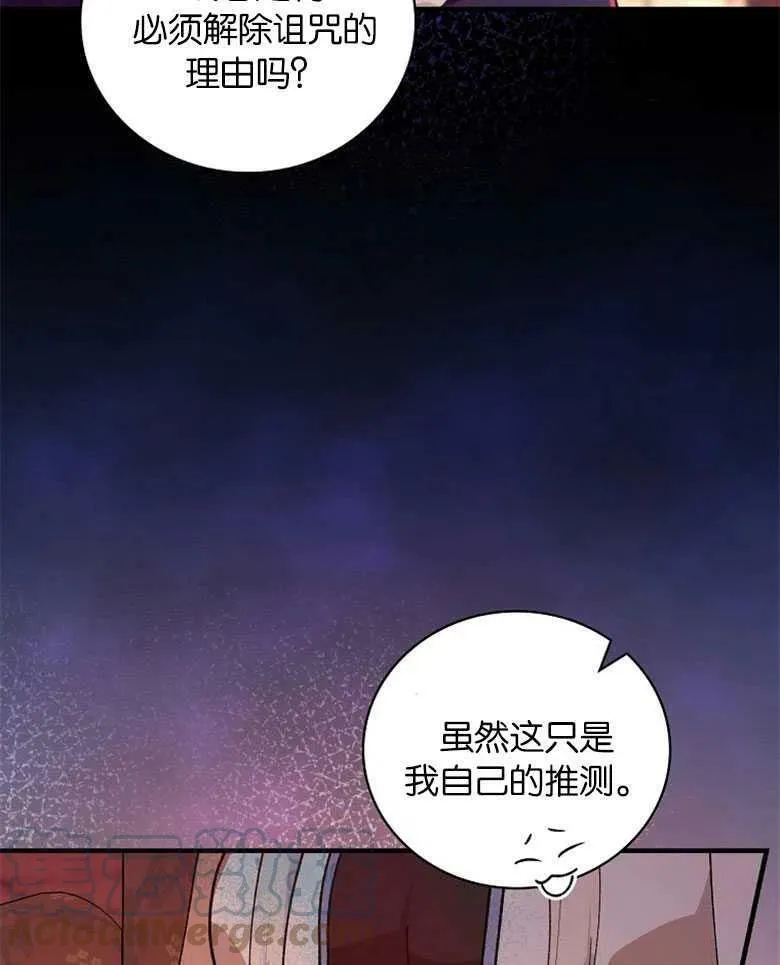 第38话 第77页