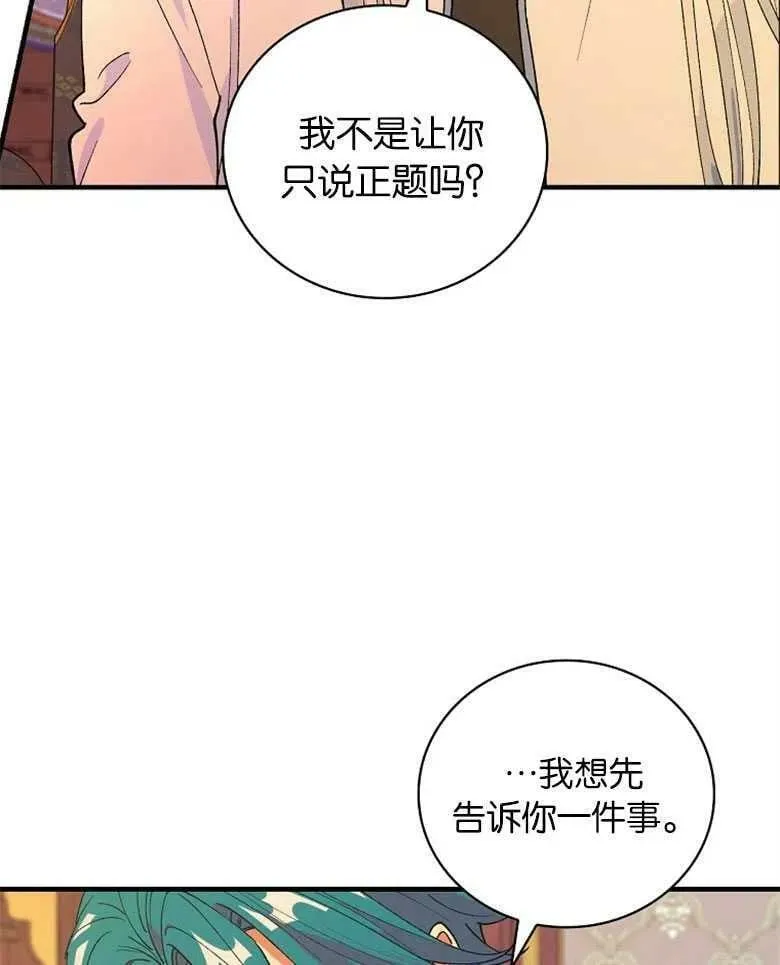 第38话 第80页