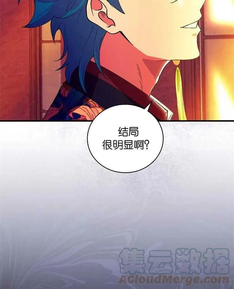 第38话 第97页