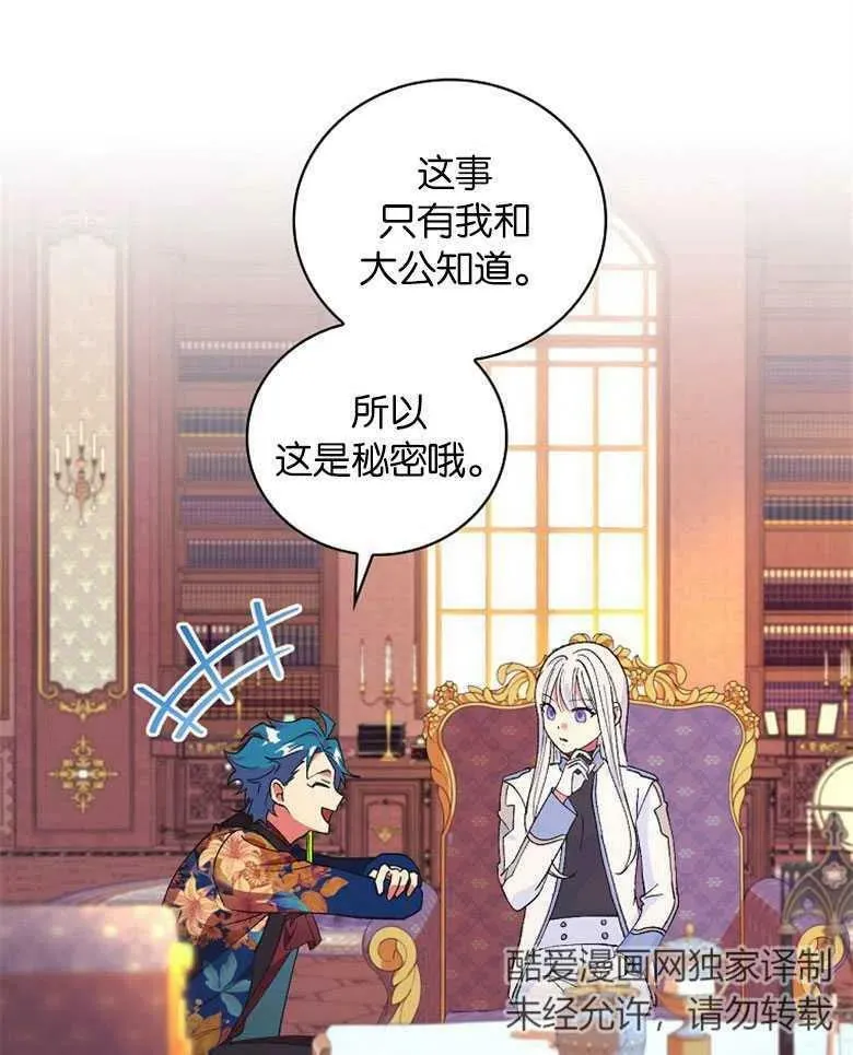 第38话 第100页