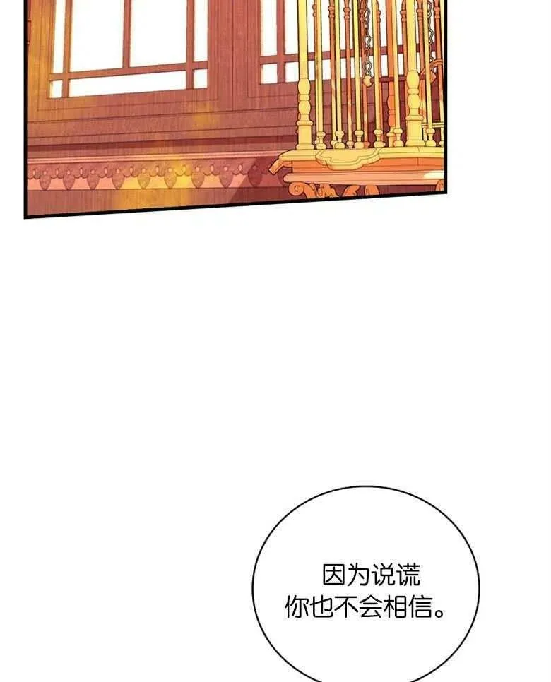 第38话 第102页