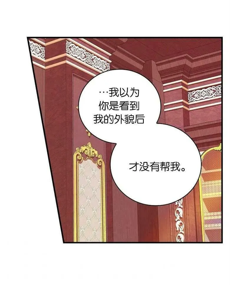 第38话 第106页