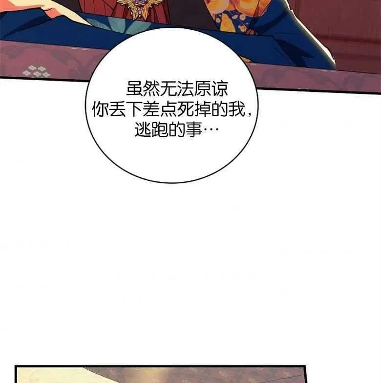 第38话 第119页
