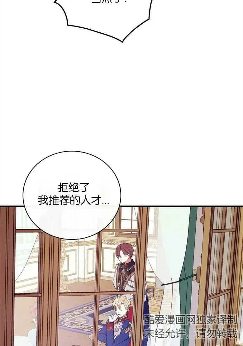 第39话 第7页