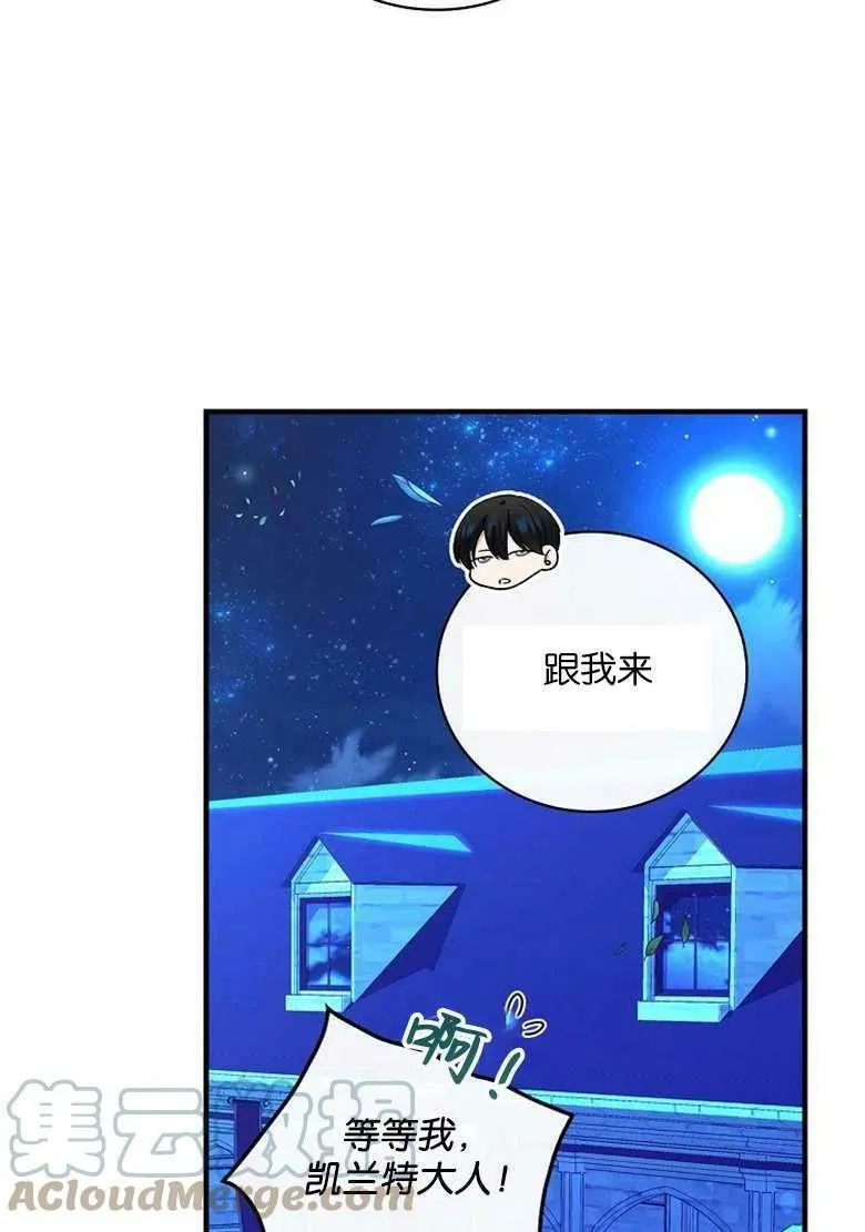 第39话 第73页
