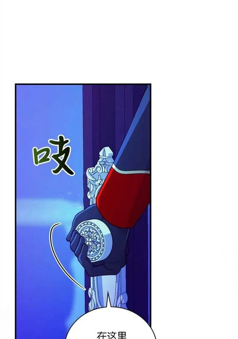 第39话 第75页