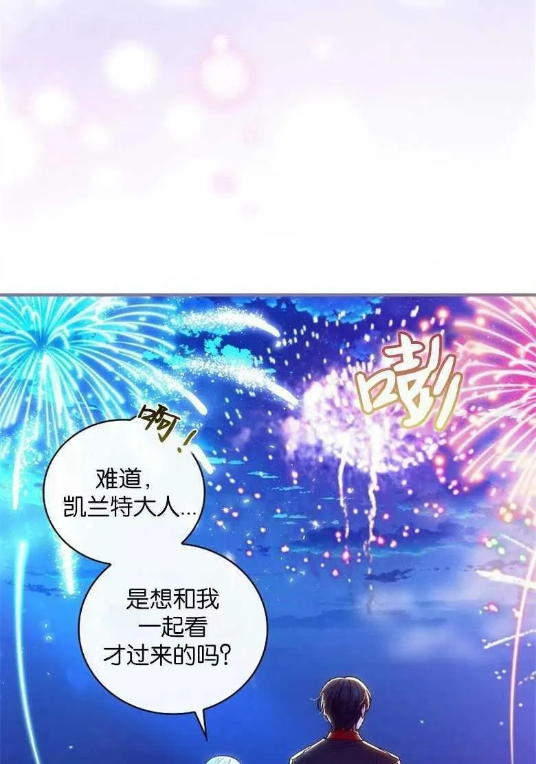 第39话 第83页